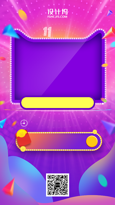 双十一双十二返场返购时尚促销手机海报背景