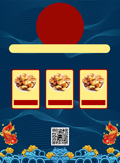 蓝色国风简约新年零食宣传促销印刷海报背景