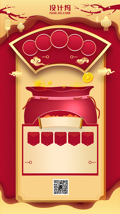 2020集福赢豪礼中国风红色手机海报背景
