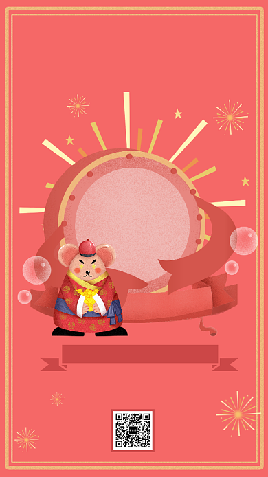 纯色简约卡通风元旦海报背景
