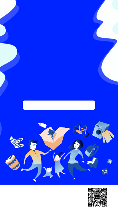 扁平网购去哪里手机海报背景