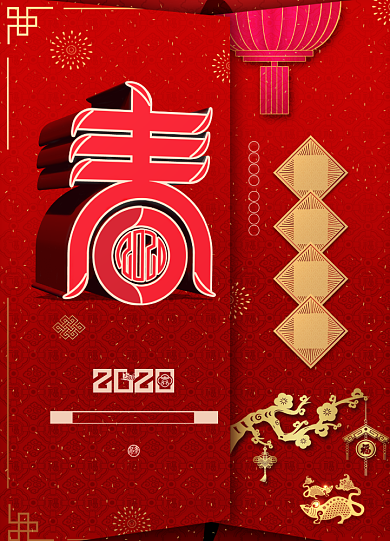 红色大气原创手绘春节海报背景