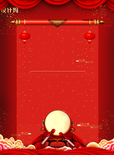 年终总结会企业印刷海报背景