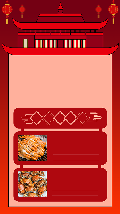 喜庆2020年货盛宴手机海报背景