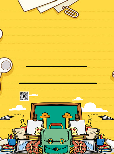 暑期教育培训宣传单背景