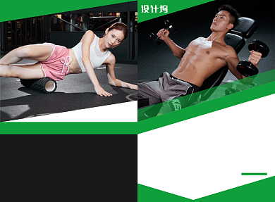 健身运动宣传广告印刷二折页背景