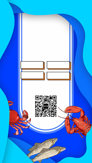 扁平海鲜大礼包手机海报背景