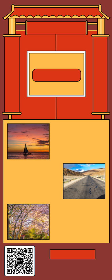 春节电影宣传长图海报背景