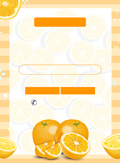 赣南脐橙促销宣传广告印刷海报背景