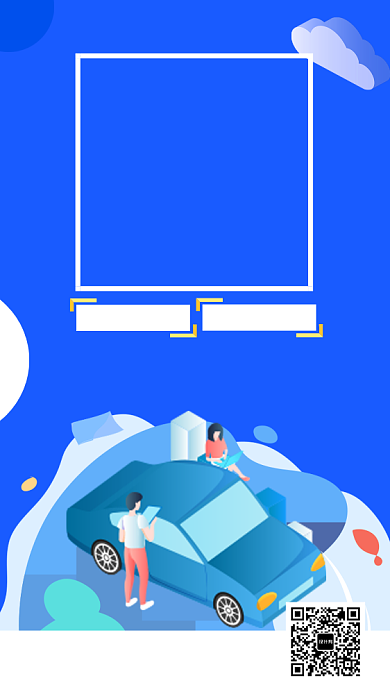 驾校招生纳新暑假UI风格手机海报背景