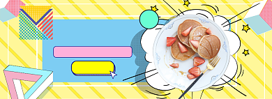 外卖特惠狂欢海报banner背景