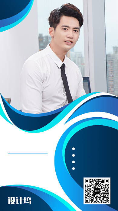 蓝色简约商务社群营销培训课程手机海报背景