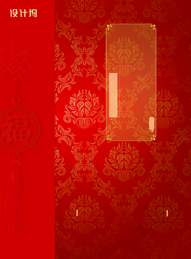 年度盛会邀请函印刷海报背景