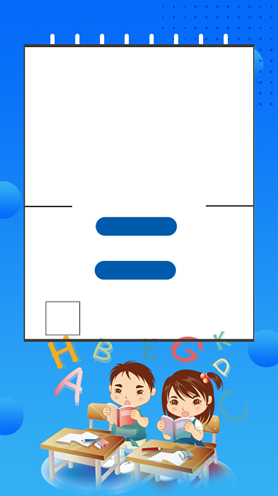 蓝色英语培训渐变手机海报背景