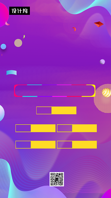 紫色时尚渐变双十二年终盛典手机海报模板背景