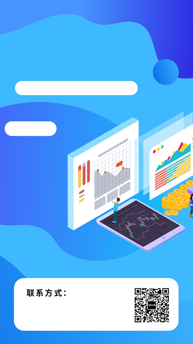 蓝色渐变25D培训手机海报背景