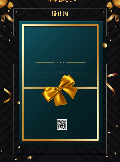 高端大气黑色年终盛宴邀请函海报模板背景