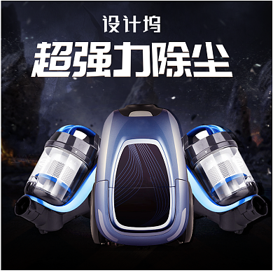 科技家用电器吸尘器主图背景