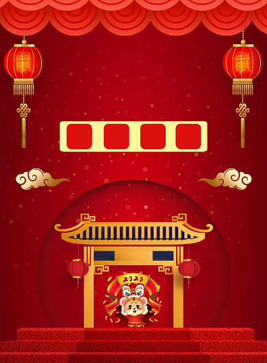 红色喜庆简约2020新年倒计时宣传海报背景