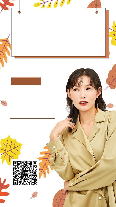 初秋女装优惠折扣海报背景