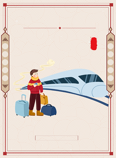 简约边框平安春运快乐回家海报模板背景