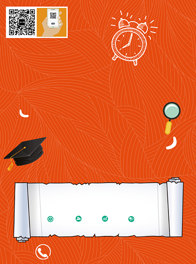 新学期补习班辅导班宣传单背景