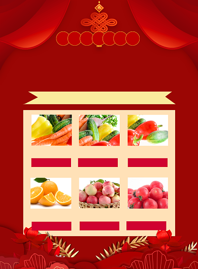 红色喜庆年底清仓秒杀促销海报背景