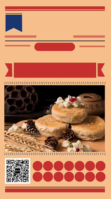 国风粤菜手机海报背景