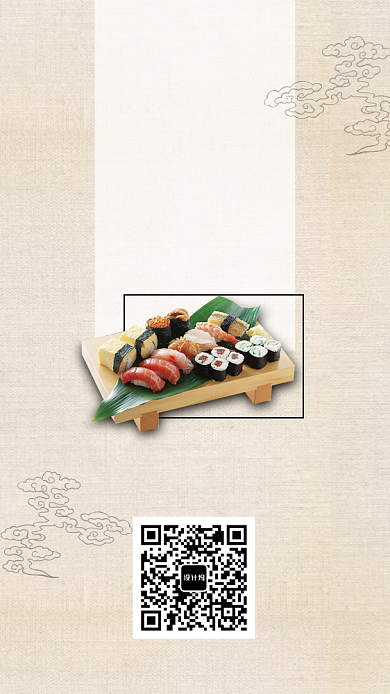 简约创意日式寿司手机海报背景
