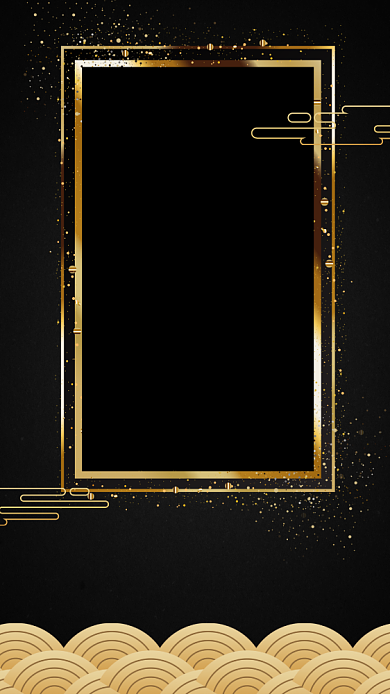 简约黑金大气企业年会邀请函背景