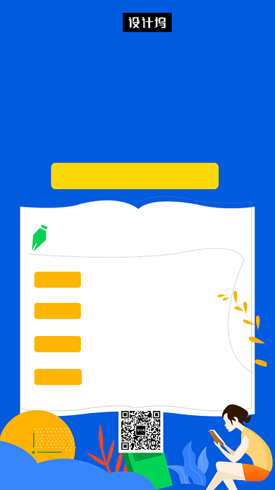 蓝色创意插画寒假培训班手机海报模板背景