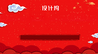 中国红中国风过年喜庆办年货手机海报背景