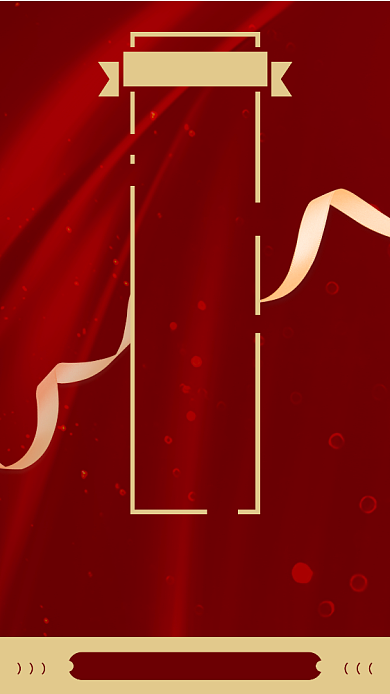 金色时尚2020年会邀请函手机海报背景