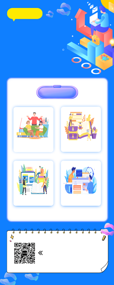 Ui设计师线上培训手机海报背景