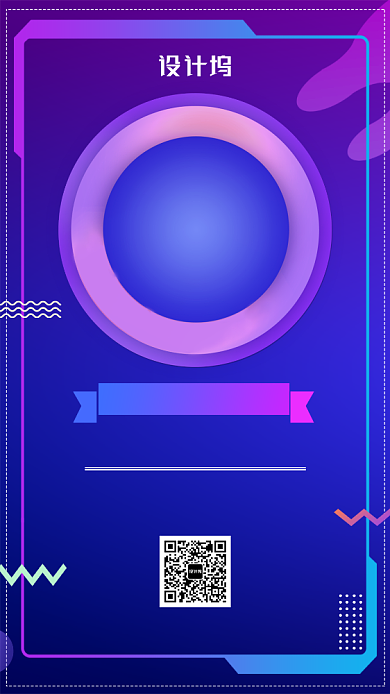 蓝色双十二促销宣传手机海报背景