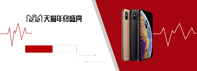 双十二手机专场淘宝banner背景
