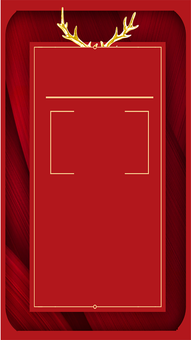 2020年会邀请函手机海报背景