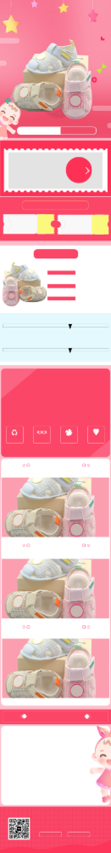 粉色清新婴儿学步鞋详情页背景