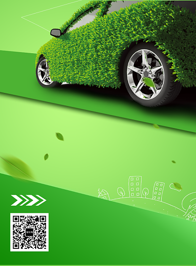 绿色简约绿色出行汽车促销海报模板背景