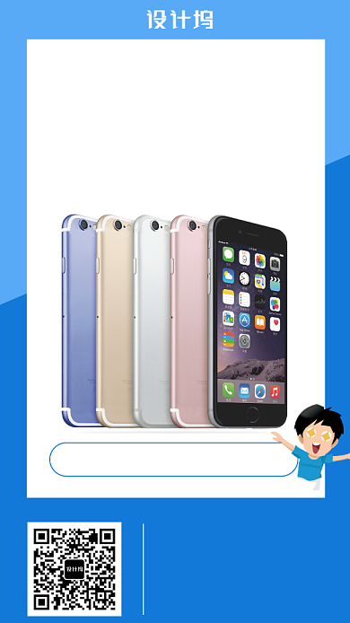 时尚夏季手机促销手机海报背景