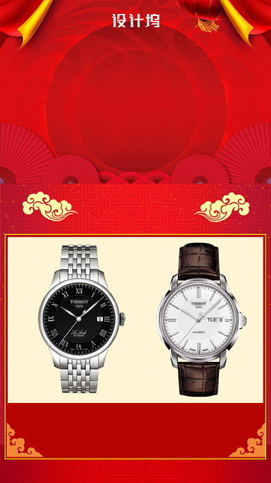 年货盛典品牌热销海报背景