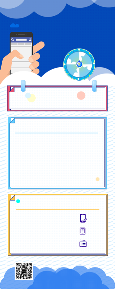 扁平化简约营销活动促销手机长图海报背景