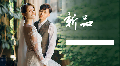 衣服新品发布手机横版海报背景