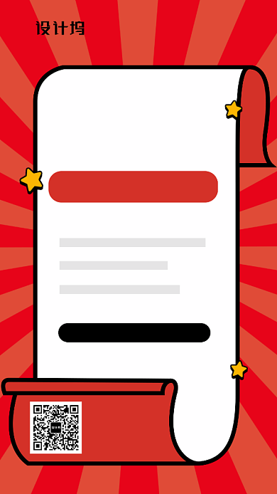 双十一惠战省钱优惠卡通插画风手机海报背景