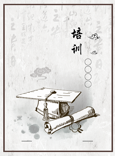 中国风假期补课班印刷海报背景