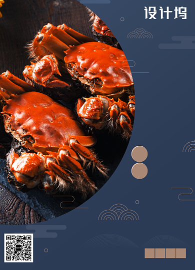 高端大气年夜饭预订餐饮海报背景