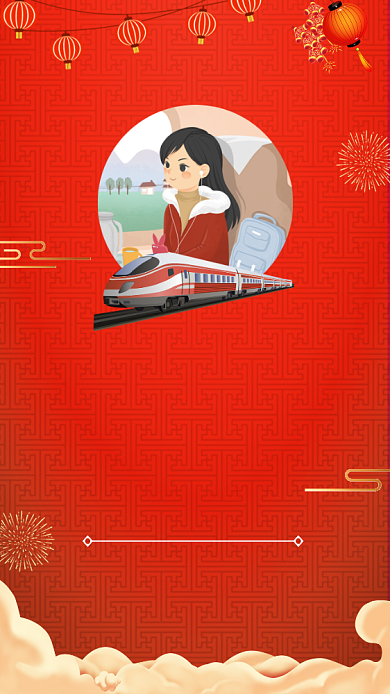 年底春运回家宣传海报背景