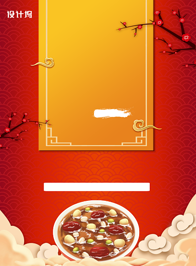 浓情腊八大酬宾促销海报背景