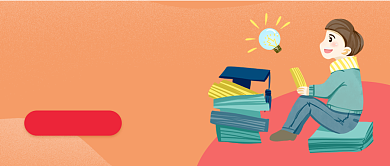 橙色卡通寒假补习语文数学作文公众号首图背景