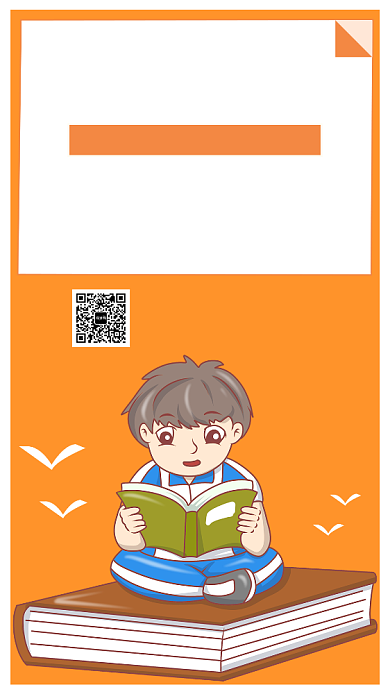 少儿趣味阅读宣传海报背景
